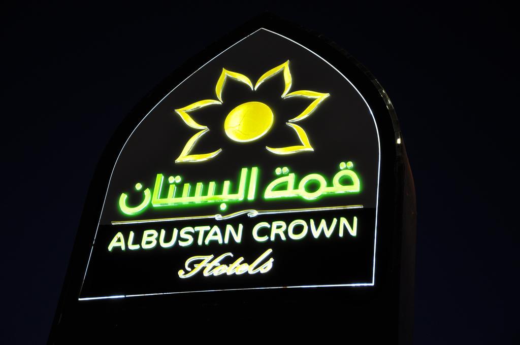 Al Bustan Crown Hotel 2 Arar Exterior foto